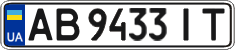 License plate Ukraine, Regular plates (2004)