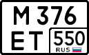 License plate Russia, Cars