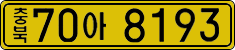 License plate of South Korea, Commercial vehicles