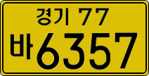 License plate of South Korea, Commercial vehicles