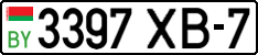 License plate Belarus, Cars (2004)
