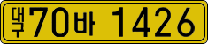 License plate of South Korea, Commercial vehicles