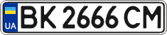 License plate Ukraine, Regular plates (2004)