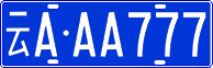 License plate of China, Cars