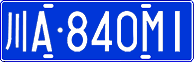 License plate of China, Cars