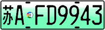 License plate of China, Electric vehicles