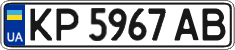 License plate Ukraine, Regular plates (2004)