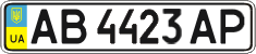 License plate Ukraine, Regular plates (2004)