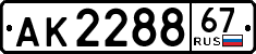License plate Russia, Trailers