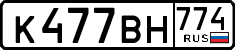 License plate Russia, Cars