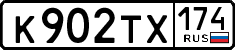 License plate Russia, Cars