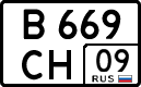 в 669 сн 09
