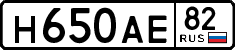 License plate Russia, Cars