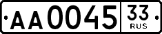 License plate Russia, Trailers