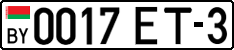 License plate Belarus, Cars (2004)