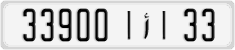License plate of Morocco, Regular plates