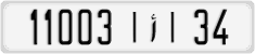 License plate of Morocco, Regular plates