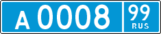 License plate Russia, Police cars