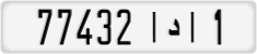 License plate of Morocco, Regular plates