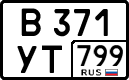 License plate Russia, Cars