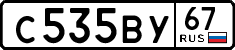 License plate Russia, Cars