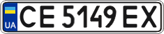 License plate Ukraine, Regular plates (2004)