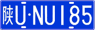 License plate of China, Cars