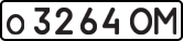 License plate USSR, Private-owned cars (1977)