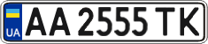 License plate Ukraine, Regular plates (2004)
