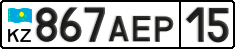 License plate Kazakhstan, Private owners (2012)