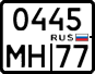 License plate Russia, Motorcycles