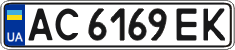 License plate Ukraine, Regular plates (2004)