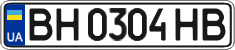 License plate Ukraine, Regular plates (2004)