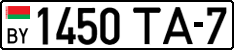 License plate Belarus, Cars (2004)