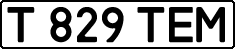 License plate Kazakhstan, Private owners (1993)