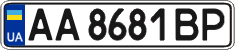 License plate Ukraine, Regular plates (2004)