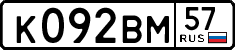 License plate Russia, Cars