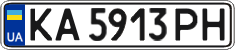 License plate Ukraine, Regular plates (2004)