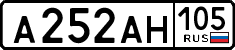 License plate Russia, Cars