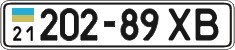 License plate Ukraine, Cars and trucks (1995)