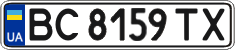 License plate Ukraine, Regular plates (2004)