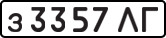 License plate USSR, Private-owned cars (1977)