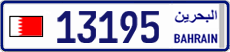 License plate of Bahrain, Cars