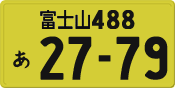 License plate of Japan, Private owners (Kei car)