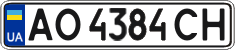 License plate Ukraine, Regular plates (2004)