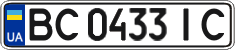 License plate Ukraine, Regular plates (2004)