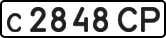 License plate USSR, Private-owned cars (1977)