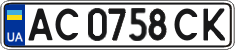 License plate Ukraine, Regular plates (2004)