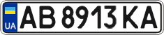 License plate Ukraine, Regular plates (2004)