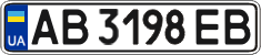 License plate Ukraine, Regular plates (2004)
